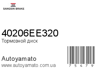Тормозной диск 40206EE320 (SANGSIN)