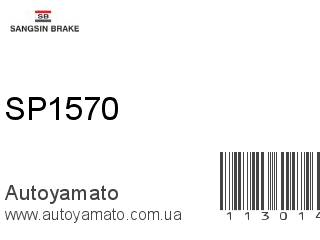 Тормозные колодки SP1570 (SANGSIN)