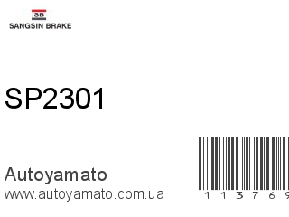 Тормозные колодки SP2301 (SANGSIN)