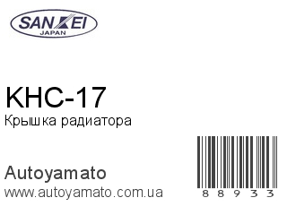 KHC-17 (SANKEI)