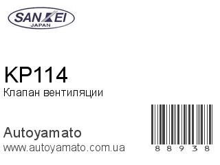 KP114 (SANKEI)
