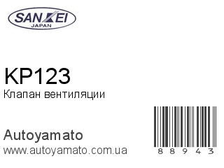KP123 (SANKEI)