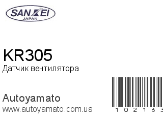 KR305 (SANKEI)