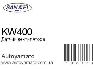 KW400 (SANKEI)