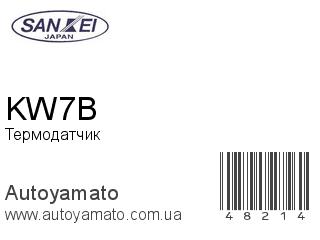 Термодатчик KW7B (SANKEI)