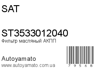 ST3533012040 (SAT)