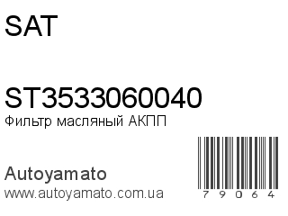 ST3533060040 (SAT)