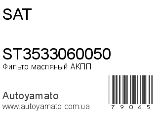 ST3533060050 (SAT)