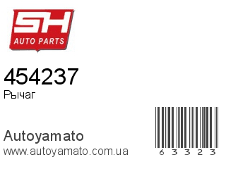454237 (SH)