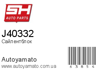 J40332 (SH)
