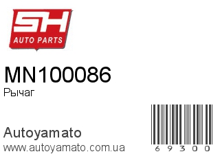 MN100086 (SH)