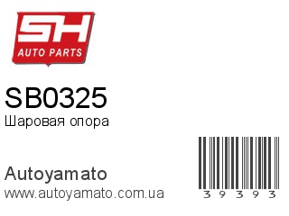 SB0325 (SH)