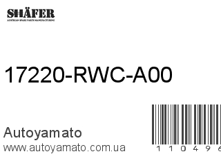 17220-RWC-A00 (SHAFER)