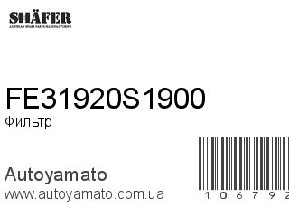 FE31920S1900 (SHAFER)