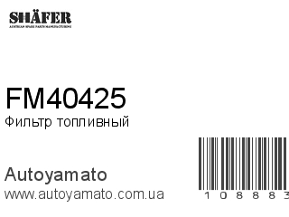 FM40425 (SHAFER)