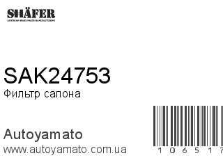 SAK24753 (SHAFER)