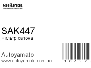 SAK447 (SHAFER)