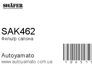 SAK462 (SHAFER)