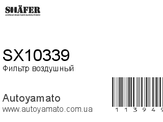 SX10339 (SHAFER)