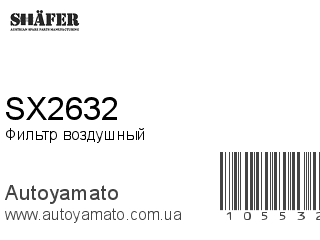 SX2632 (SHAFER)