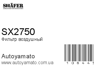 SX2750 (SHAFER)