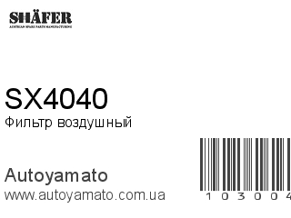 SX4040 (SHAFER)