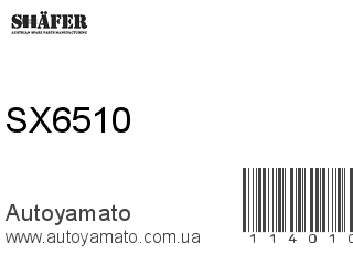 Фильтр воздушный SX6510 (SHAFER)