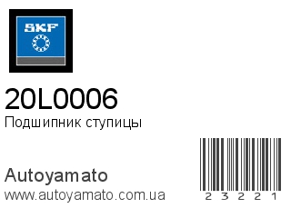 20L0006 (SKF)