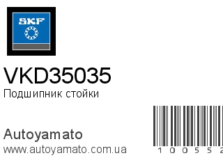 VKD35035 (SKF)