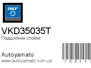 VKD35035T (SKF)