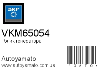 VKM65054 (SKF)