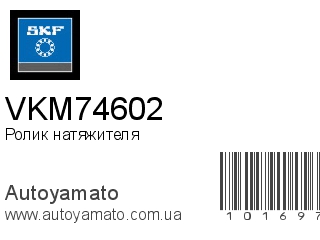 VKM74602 (SKF)
