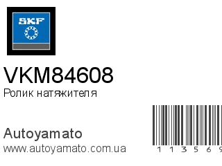 VKM84608 (SKF)