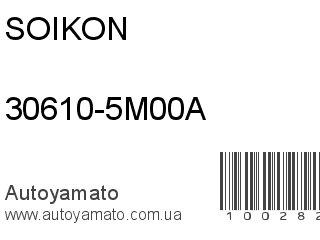 30610-5M00A (SOIKON)