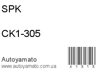 CK1-305 (SPK)