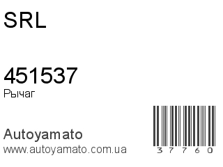 451537 (SRL)