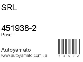 451938-2 (SRL)