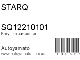 SQ12210101 (STARQ)