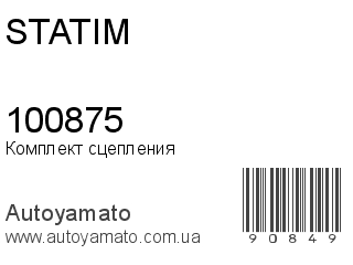 100875 (STATIM)