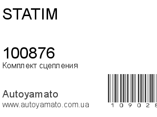 100876 (STATIM)