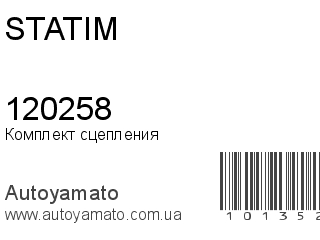 120258 (STATIM)