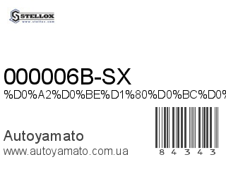 000006B-SX (STELLOX)