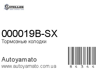 000019B-SX (STELLOX)