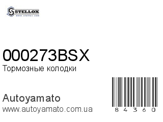 000273BSX (STELLOX)