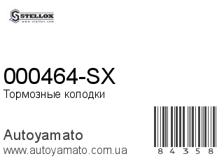 000464-SX (STELLOX)