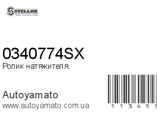 0340774SX (STELLOX)