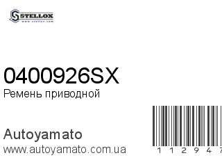 0400926SX (STELLOX)