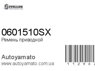 0601510SX (STELLOX)