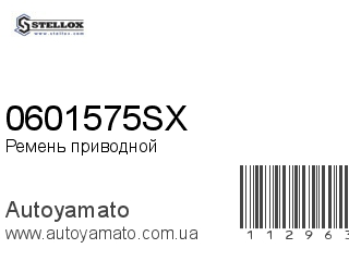 0601575SX (STELLOX)