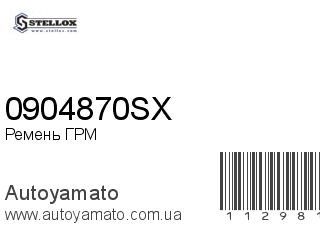 0904870SX (STELLOX)
